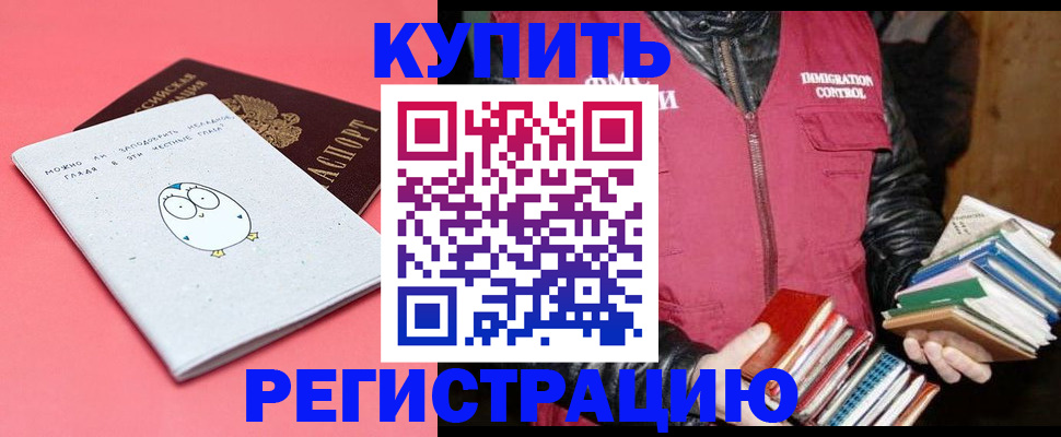 прописка поиск в Волосово