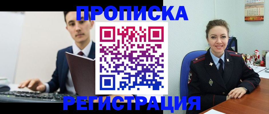прописка иностранных граждан в Волосово