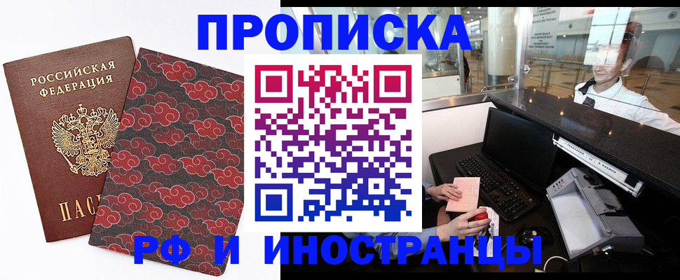 прописка в квартире в Волосово